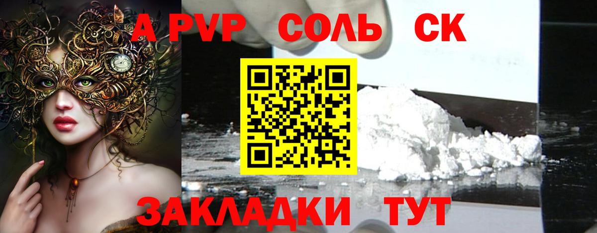 Alpha PVP VHQ Семёнов