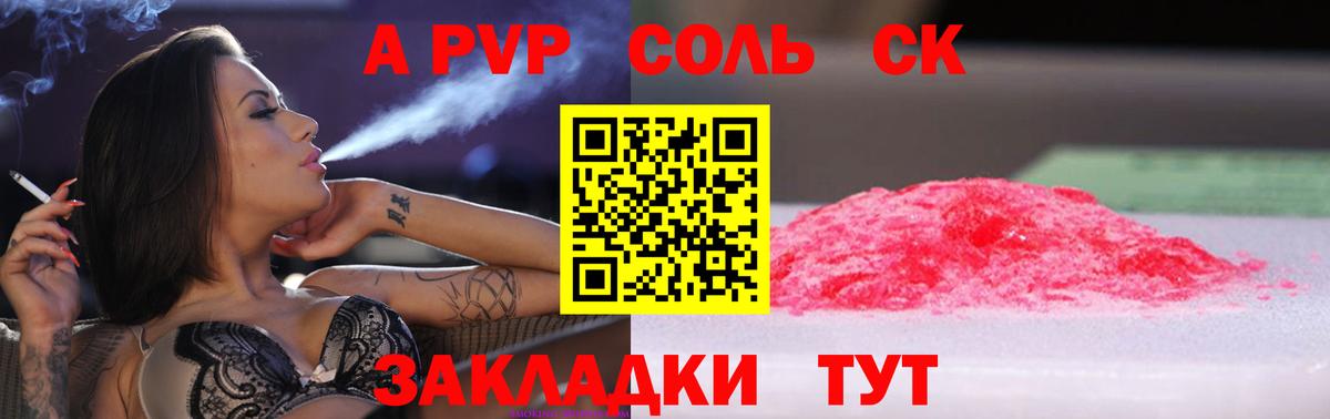 A-PVP крисы CK  APVP СК КРИС  Вход с VPN  A-PVP VHQ  Семёнов 