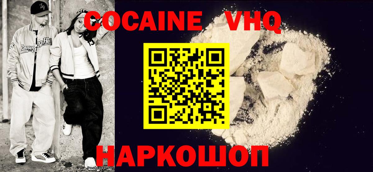 Семёнов  Кокаин 99%  Вход с VPN  Кокаин Колумбийский 