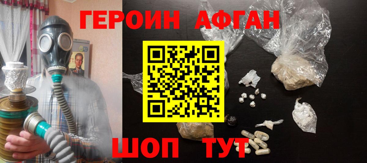 ГЕРОИН хмурый  Вход с VPN  Семёнов 