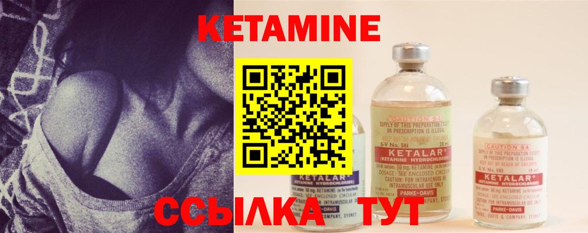 Кетамин ketamine  Вход с VPN  Кетамин VHQ  Семёнов 
