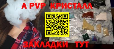 Альфа ПВП Рузаевка