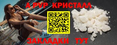 альфа пвп Свободный