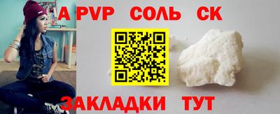 альфа пвп Свободный