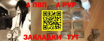 альфа пвп Свободный