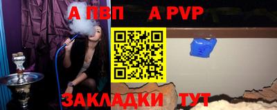 Альфа ПВП Рузаевка
