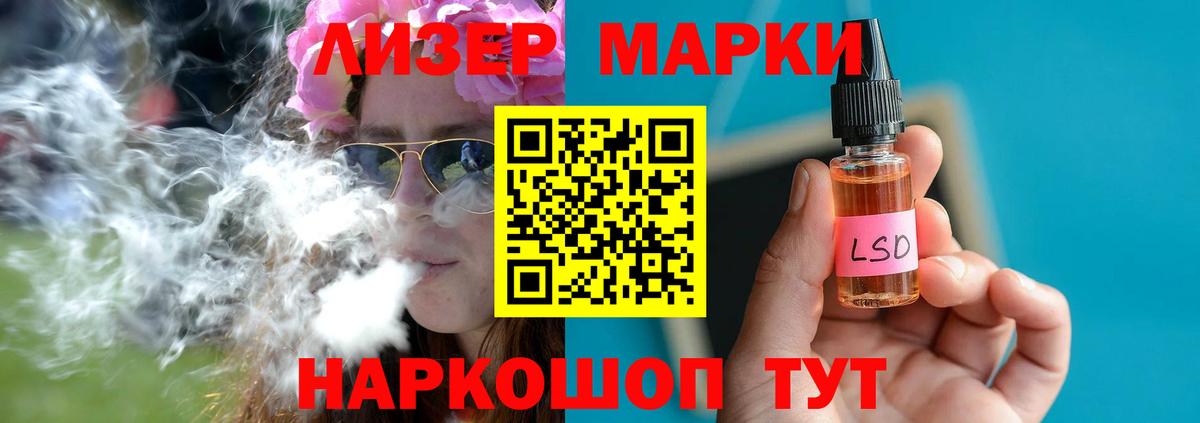 ЛСД экстази кислота Семёнов