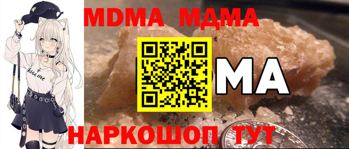 Семёнов  MDMA  Вход с VPN  МДМА кристаллы 
