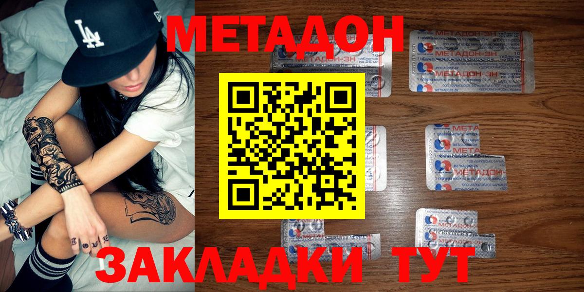 МЕТАДОН мёд  Вход с VPN  МЕТАДОН мёд  Семёнов 