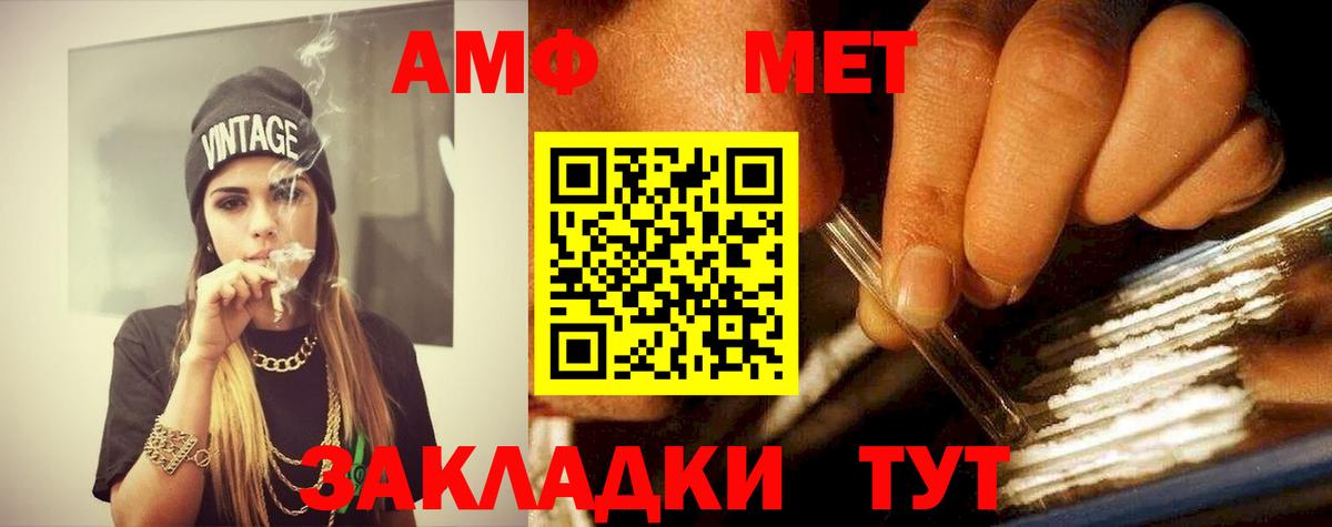 МЕТАМФЕТАМИН Methamphetamine  Вход с VPN  Семёнов 