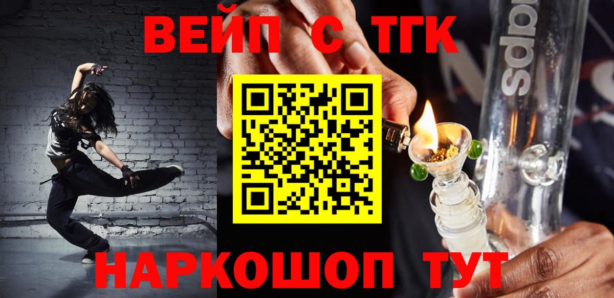 купить наркоту  ТГК концентрат  Вход с VPN  Семёнов 
